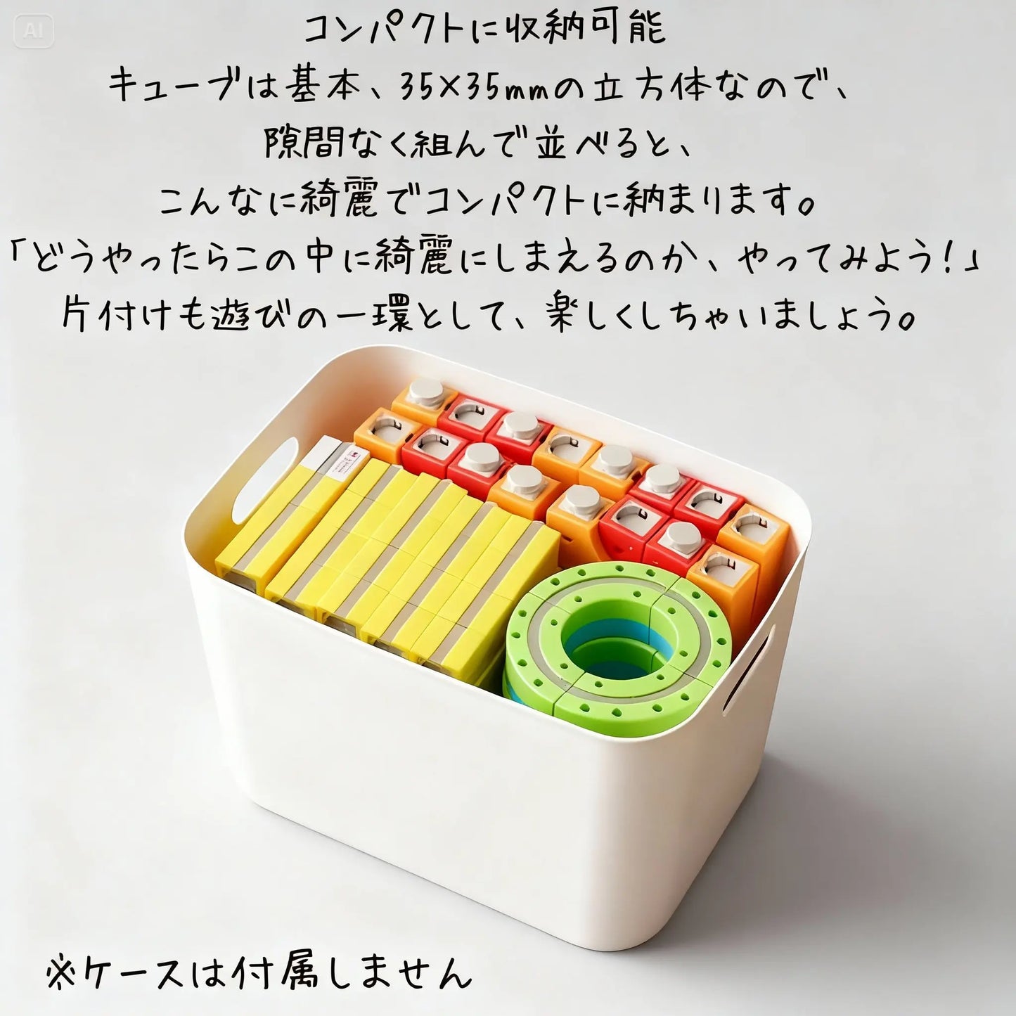 ワクワクセット™