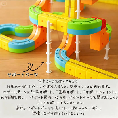 ワクワクセット™