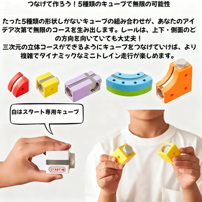 ワクワクセット™