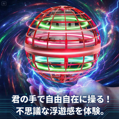 ネオフライボール