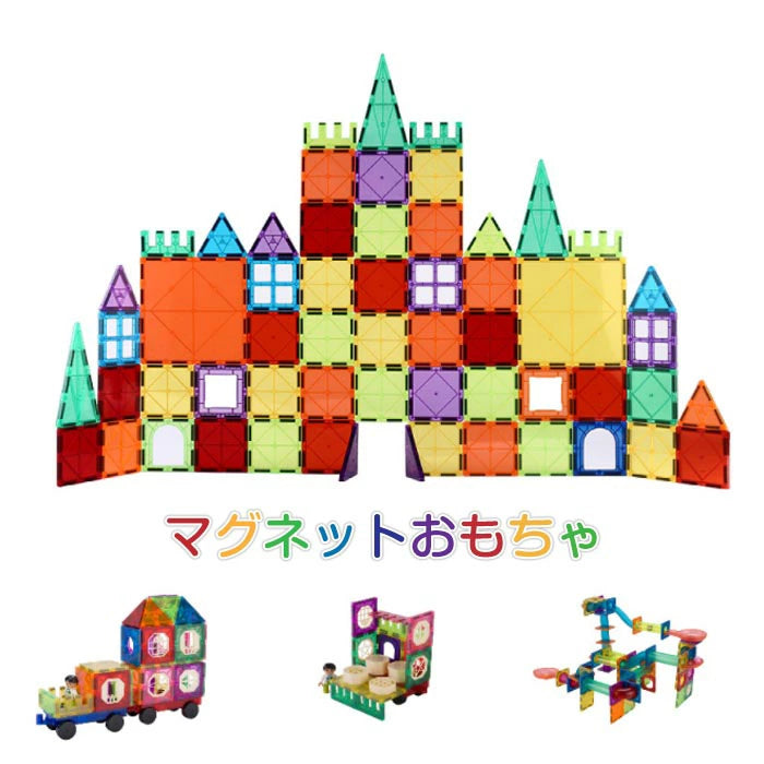 閃きマグネット