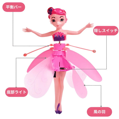 ひらひらフェアリー